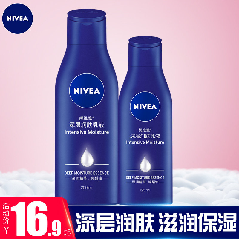 妮维雅身体乳保湿滋润香体补水全身干燥疙瘩毛囊角质鸡皮肤角化