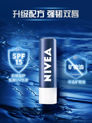 Nivea, увлажняющая защитная помада, бальзам для губ, против трещин, официальный продукт