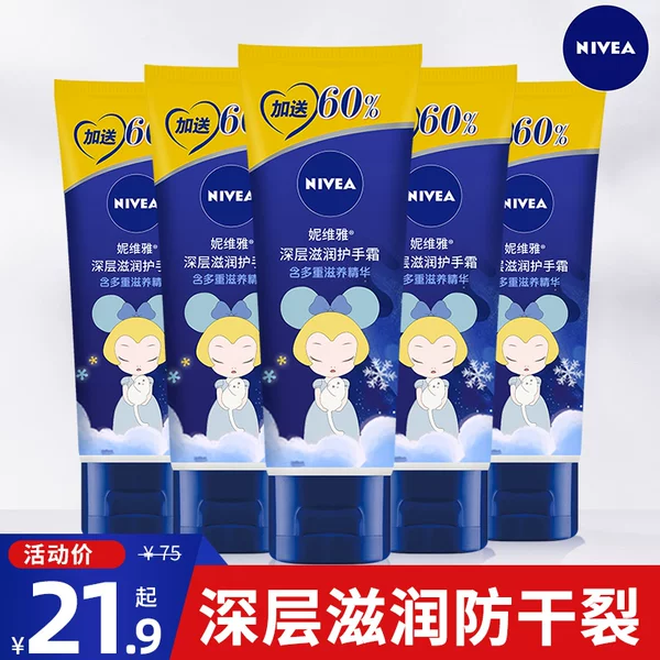 Товары от 妮维雅博尼达专卖店