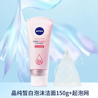 Очищающее молочко, 150 мл, 150г