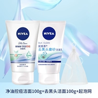 2 бутылки управления маслом прыщей 100G+идите к черной головке 100G+пена