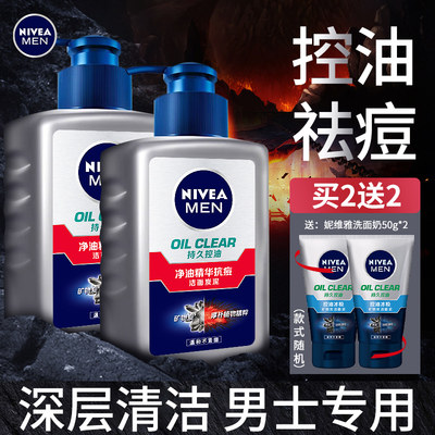 Nivea/妮维雅控油祛痘男士洗面奶