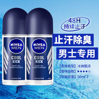 Nivea Antiperspirant for Men, Roll-on Sweat Spray, Armpit Deodorizing, Long-lasting Fragrance, Roll-on Sweat Beads, Official genuine product thumbnail 6