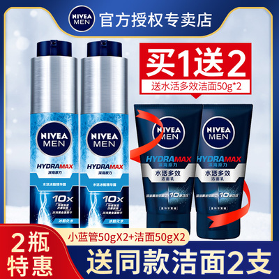 Nivea/妮维雅男士专用保湿小蓝管