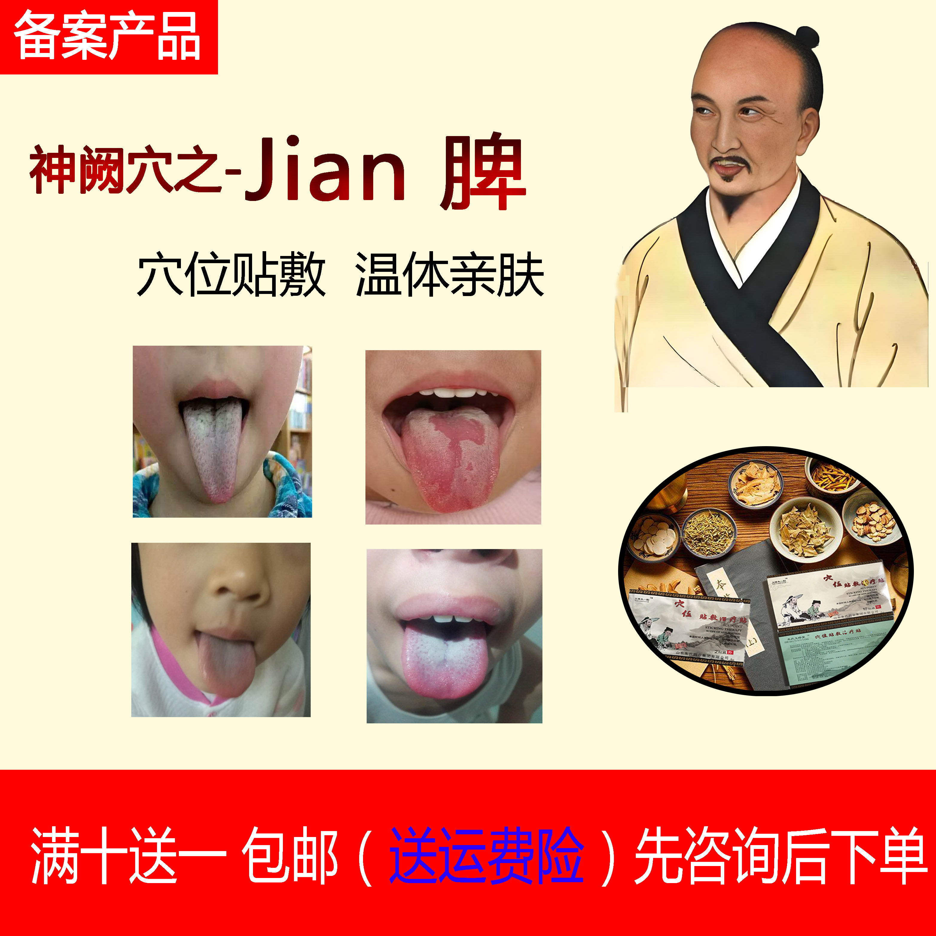 神阙穴之暖脐小儿消积食贴婴幼儿肚脐贴胃口不好宝宝脾胃