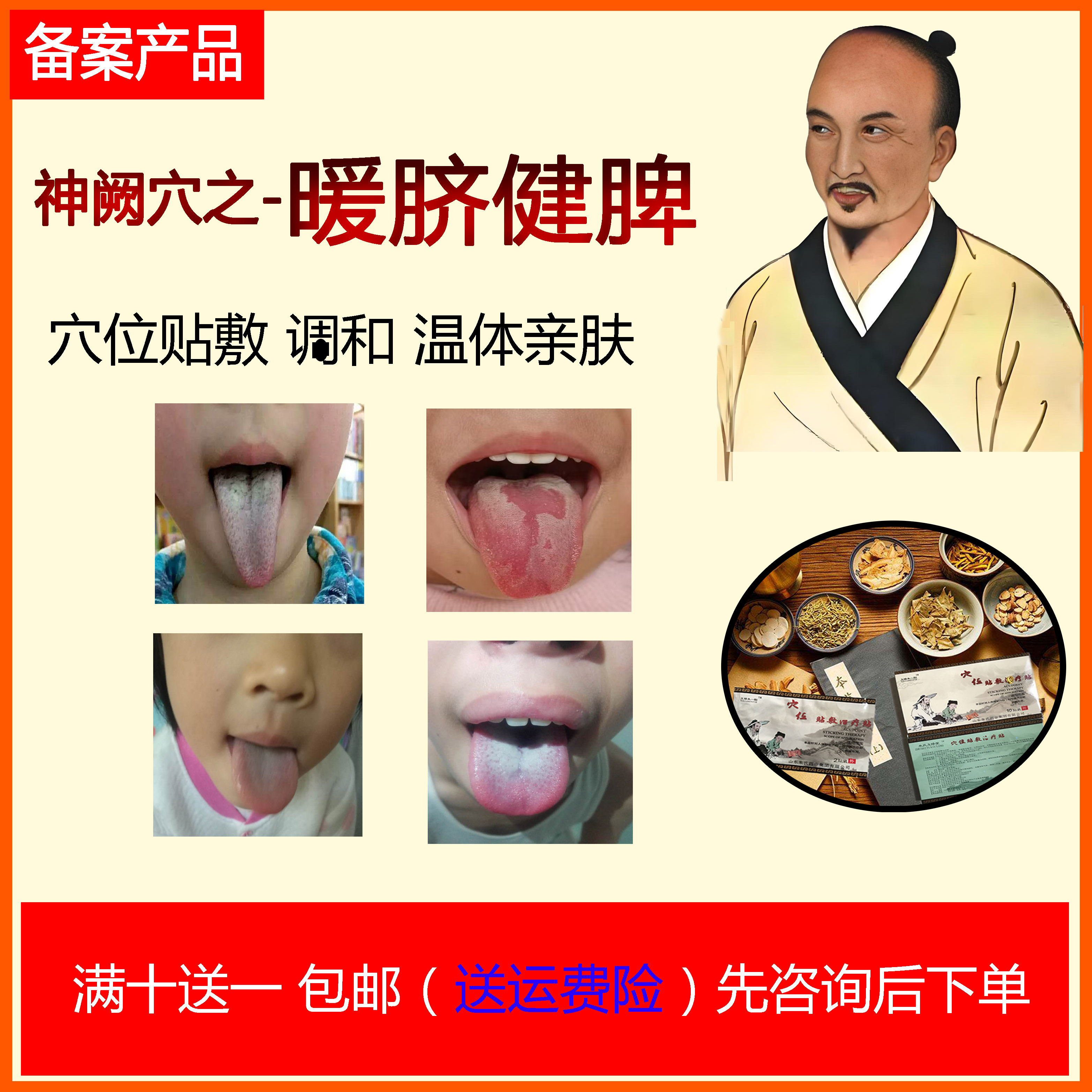 神阙穴之健脾婴幼儿胃口不好积食