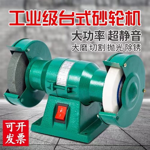 台式砂轮机多功能磨刀机打磨机