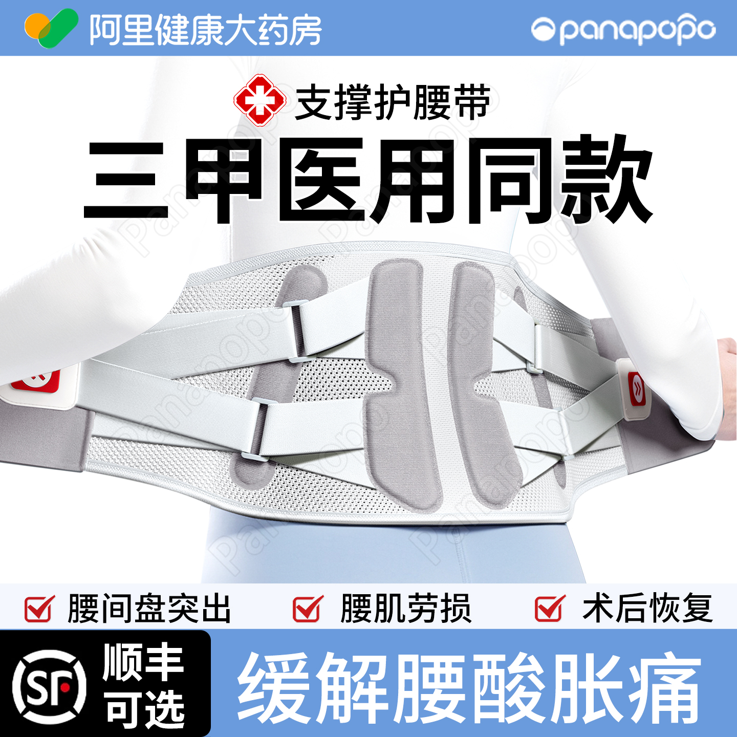 顺丰可选】最快次日达