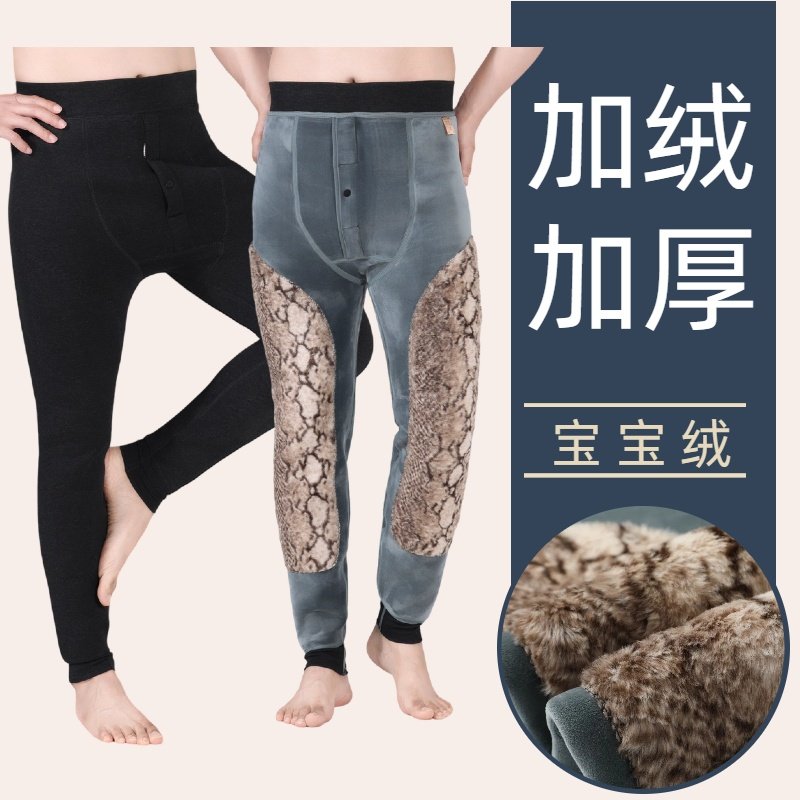 男/女士保暖加绒加厚打底裤一体宝宝绒德绒护膝护腰特厚东北高腰