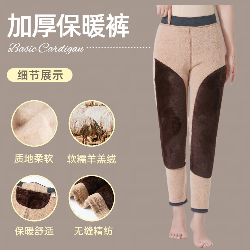 羊羔绒保暖女裤护膝护腰加厚