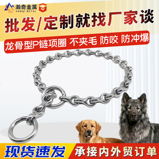 龙骨p链304不锈钢狗狗项圈脖套中大型犬马犬金毛罗威纳训犬大链子