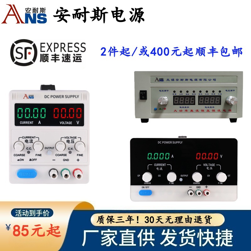45KW大功率直流电源50