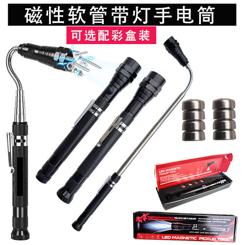 彩盒户外软管伸缩手电筒灯弯曲3LED拾捡器双磁铁伸缩旋转修车工具