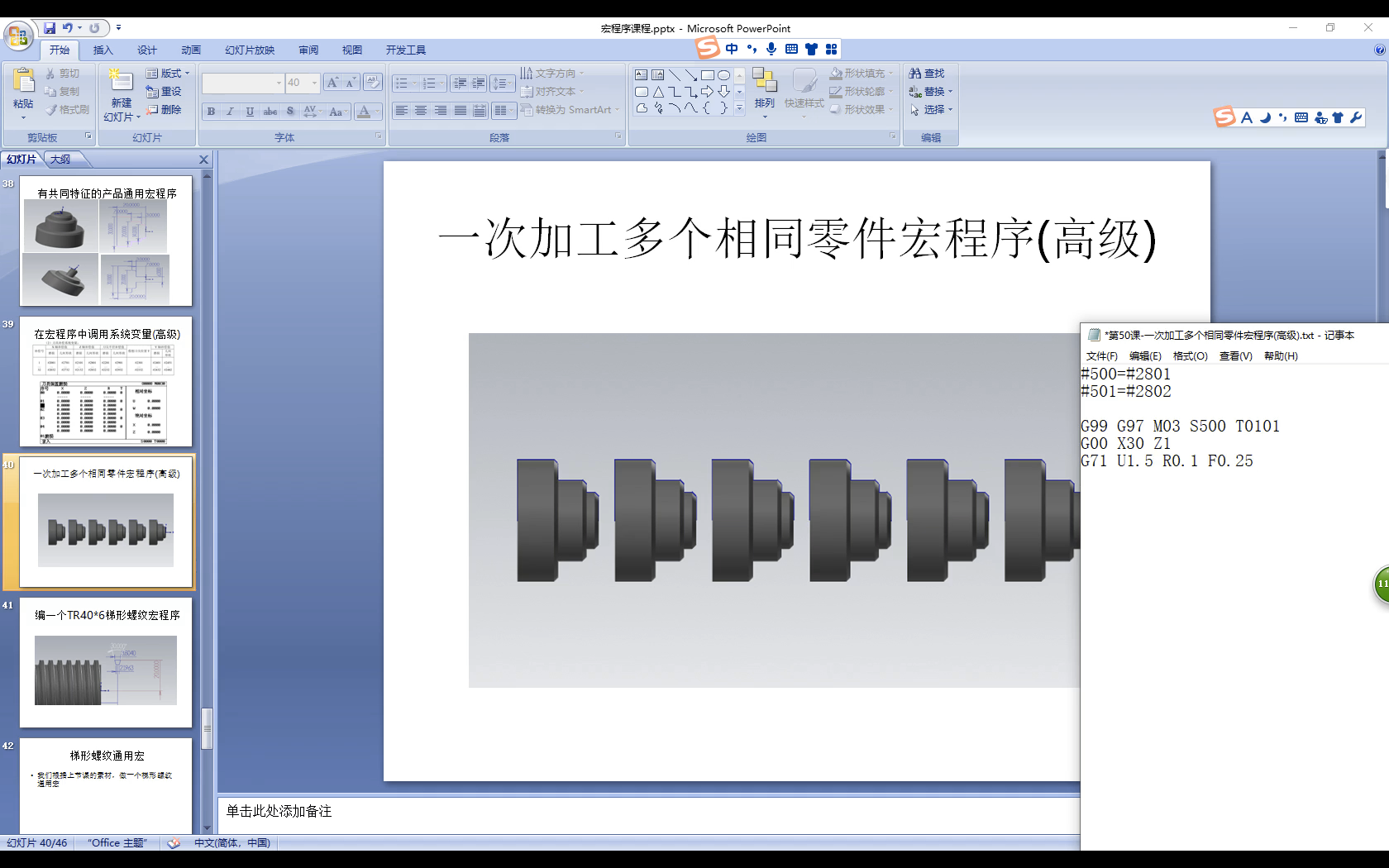 数控车床加工中心B类宏程序各种工厂案例适合零基础入门到精通-封面