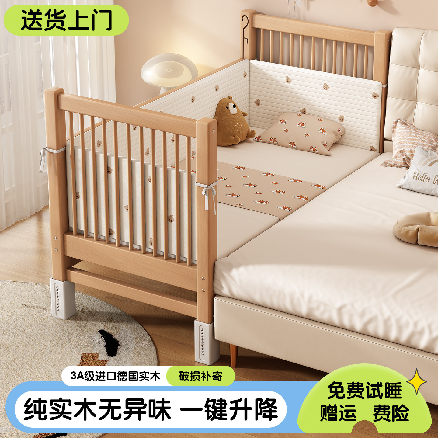 榉木升降拼接床实木宝宝婴儿大人可睡小床拼接大床儿童加宽床边床