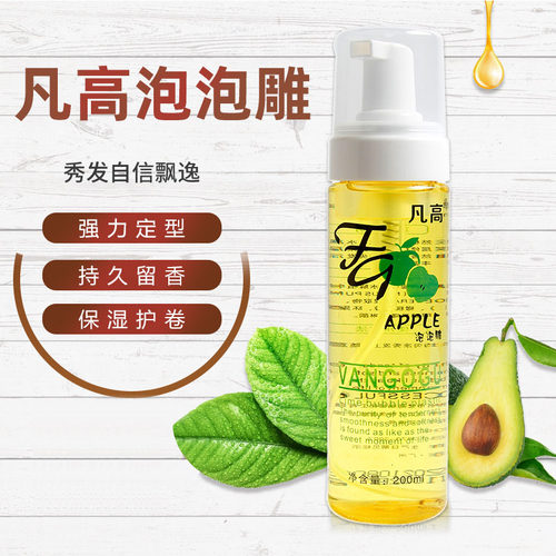 凡高啫喱水卷发保湿滋养护理