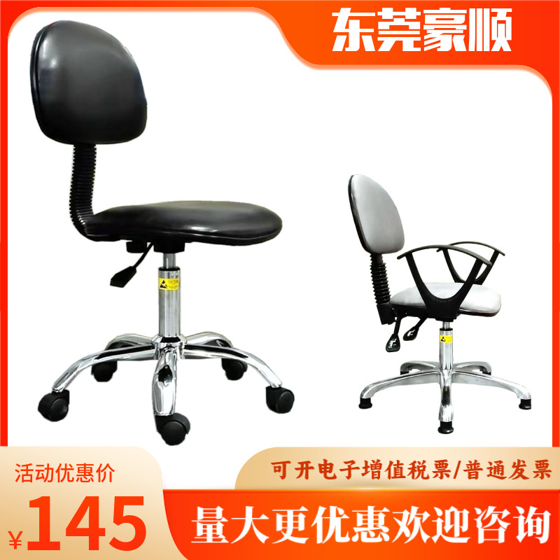 防静电升降PU皮革办公椅