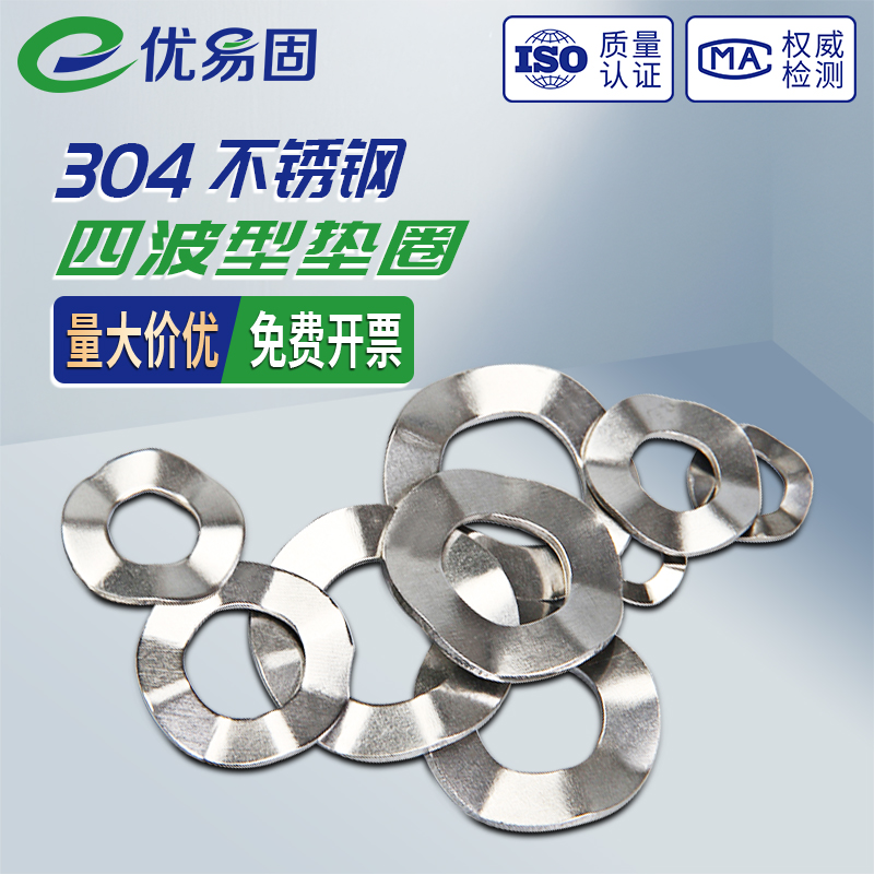 304不锈钢GB955波形垫圈四波峰弹性垫片波浪垫圈M3M4M5M6M8M10M12