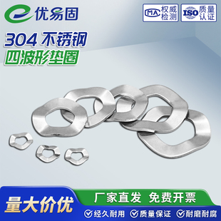 304不锈钢GB955波形垫圈四波峰弹性垫片波浪垫圈M3M4M5M6M8M10M12