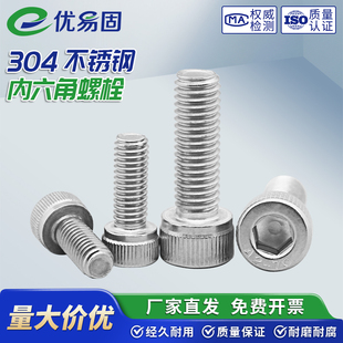 304不锈钢内六角螺丝杯头螺栓圆柱头加长M1.4M1.6M2M3M4M6M10 M20