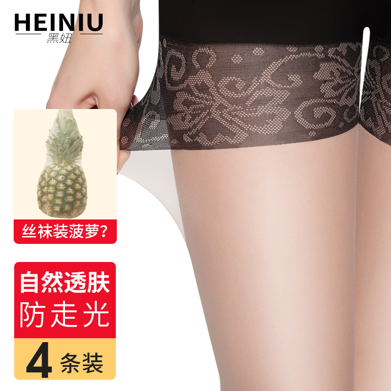 黑妞防走光网红菠萝袜升级版二合一安全裤丝袜女薄款防勾丝防狼袜