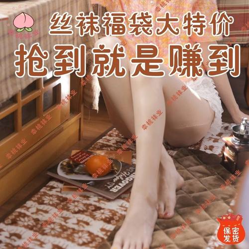 超值丝袜福袋盲盒全新薄款JK丝袜女连裤袜黑色中厚打底春夏秋冬