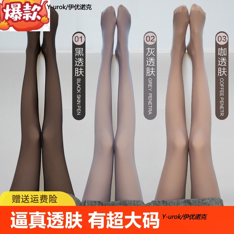 连裤袜光腿神器春秋冬一体透肤假透肉空姐灰加绒打底裤女丝袜连体