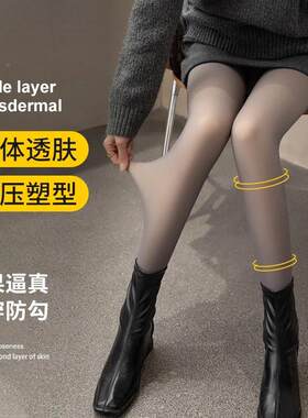 大码加绒加厚秋冬打底透打98550302底裤秋冬胖肤妹妹光腿袜神特器