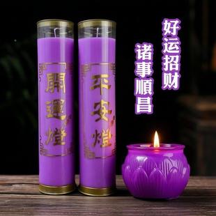 紫色蜡烛紫色天7酥油灯供佛马烛年新品蜡7UDMT77h九紫离火烛
