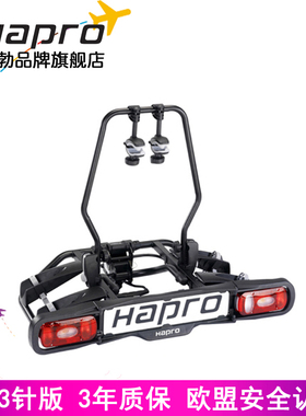 Hapro哈勃爱踏车载单车架欧式拖钩自行车架车尾后拖式车架特价