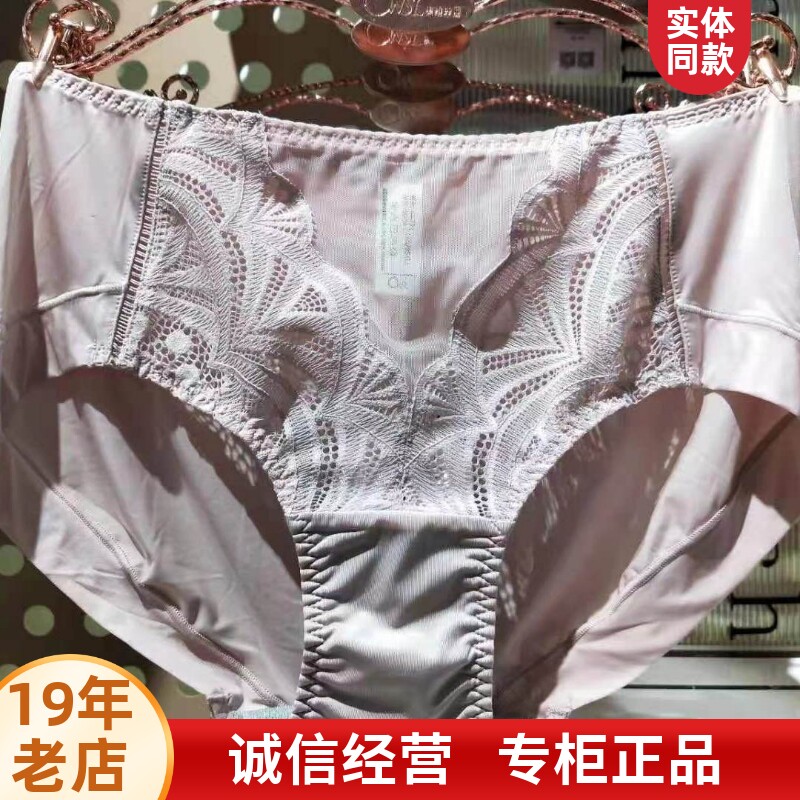 100元/4条奥维丝丽专柜正品冰丝液化钛里档内裤中腰三角女士裤头图片