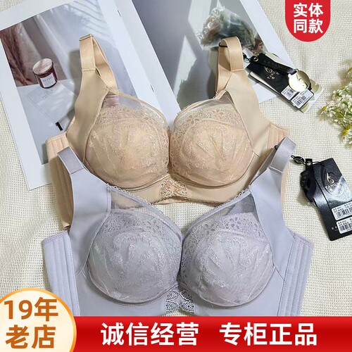 六月玫瑰氧塑专柜正品软钢圈厚杯聚拢集中收副乳调整型内衣8550B