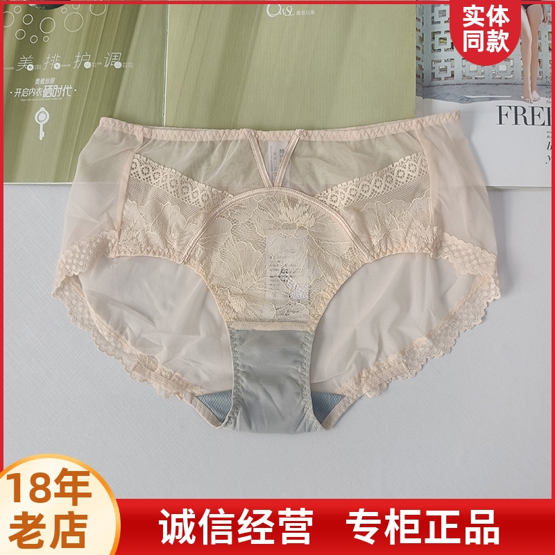 奥维丝丽商场同款液化钛里档中腰三角内裤女裤头网纱料