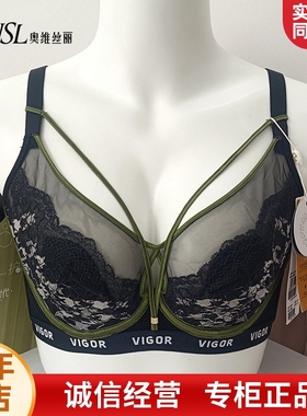 奥维丝丽正品内衣女大胸显小兔耳超薄款上托聚拢调整型文胸2425C