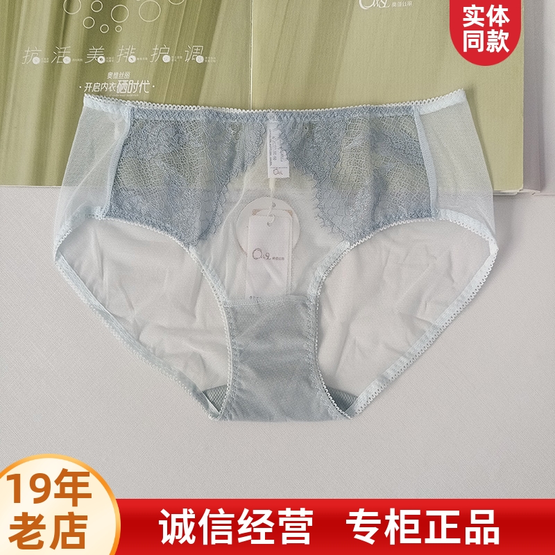 奥维丝丽透气液化钛里档