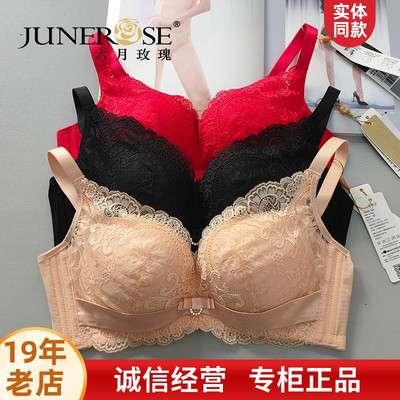 特价六月玫瑰文胸正品厚杯小胸无钢圈调整型女内衣聚拢显胸大AB杯