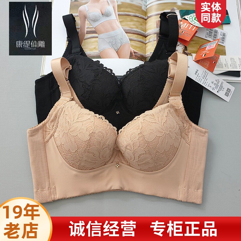 奥维丝丽康缇软钢圈负离子图片