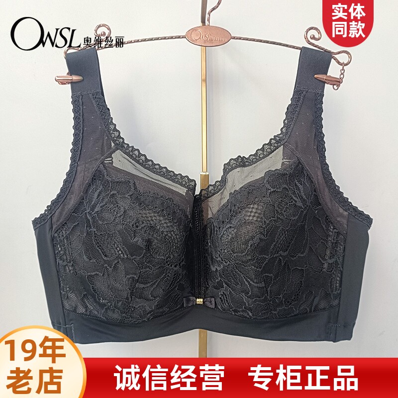奥维丝丽正品大胸显小调整型文胸薄杯女内衣软钢圈收副乳2267DE