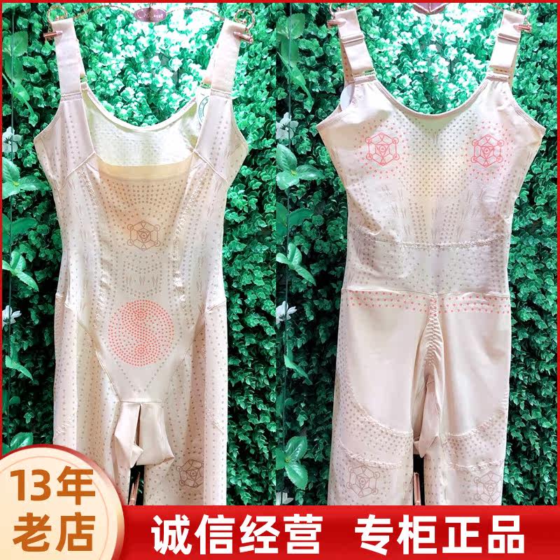奥维丝丽正品康缇体雕VT纤体平角连体塑形衣减肚收腹养生衣29382