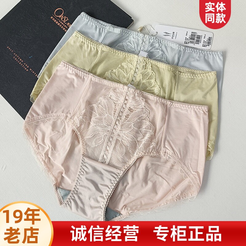 奥维丝丽液化钛里档内裤图片