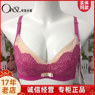 奥维丝丽线下正品 内衣小胸聚拢中厚软钢圈调整型上托收副乳文胸AB