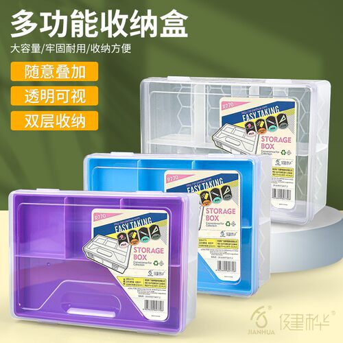 健桦透明双层铅笔盒R770美术生专用素描工具盒储物盒大号收纳箱小刀橡皮铅笔绘画用品大容量画箱小学生文具盒