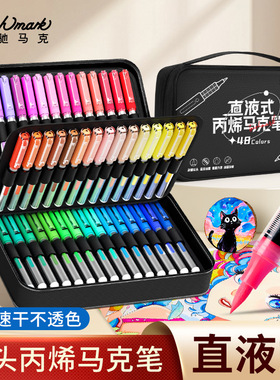 Touchmark软头直液式丙烯马克笔小学生美术专用不透色可叠色120色60色丙稀水彩笔初中生丙烯笔儿童彩色画画笔