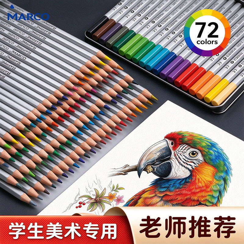 MARCO马可7120水溶性彩铅24色36色48色72色专业款马克初学者美术绘画工具学生用手绘可溶性彩色铅笔画笔套装