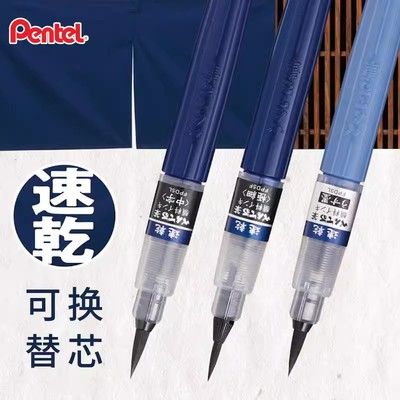 官方直营l派通速干防水科学毛笔