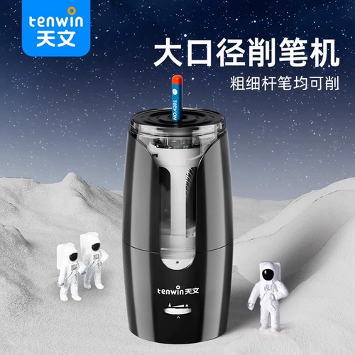 Автоматическая точилка для школьников, треугольный детский карандаш с выемками для пальцев с зарядкой