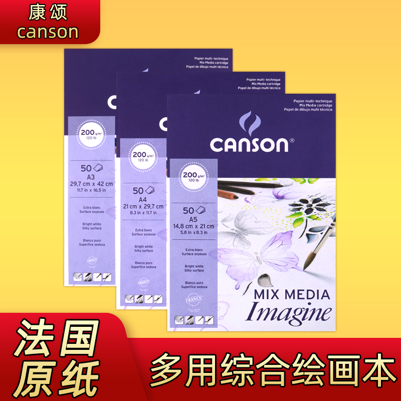 多用途综合绘画本