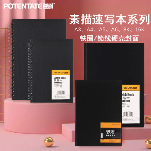 遵爵素描速写本美术专用