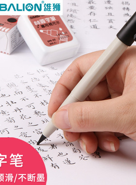 台湾雄狮L88水性签字笔1.0mm速写笔草图笔勾线笔简笔画马克笔可加墨手绘练字学生专用描边黑色蓝色红色绘画