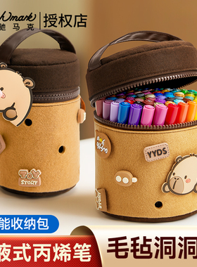 Touchmark软头直液式丙烯马克笔卡皮巴拉小学生美术专用DIY洞洞包不透色可叠色丙稀水彩笔丙烯笔儿童彩色画笔